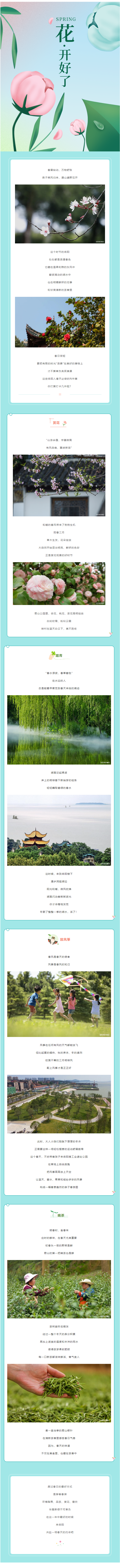 【城投悅讀】這個(gè)春天，在岳陽一定要做的N件事！.png