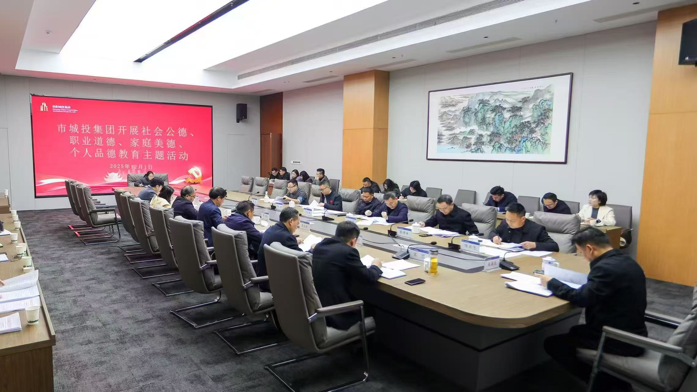 市城投集團(tuán)開展社會公德、職業(yè)道德、家庭美德個(gè)人品德教育主題活動.jpg